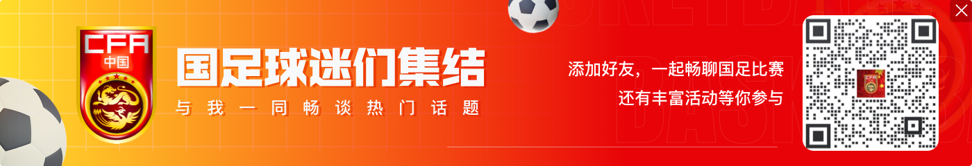 中国足球😴足协上午终身禁足43人,国足晚上多打一人1-2被逆转