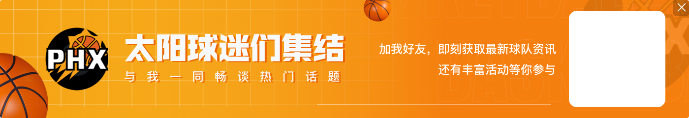 KD:雕像是给名人堂/冠军/效力同1支队很久的球员 我觉得我不会有